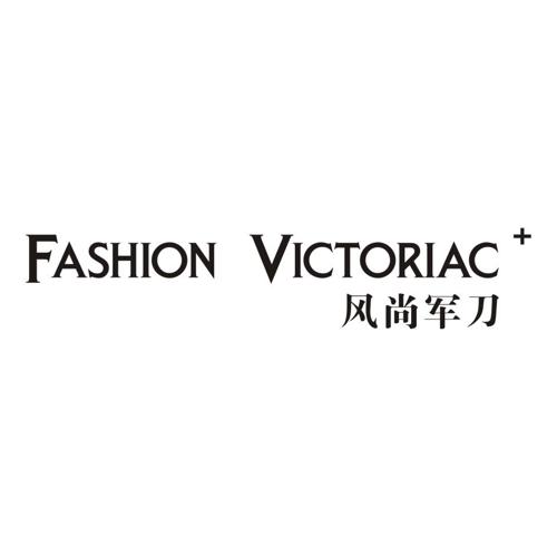 风尚军刀FASHIONVICTORIAC