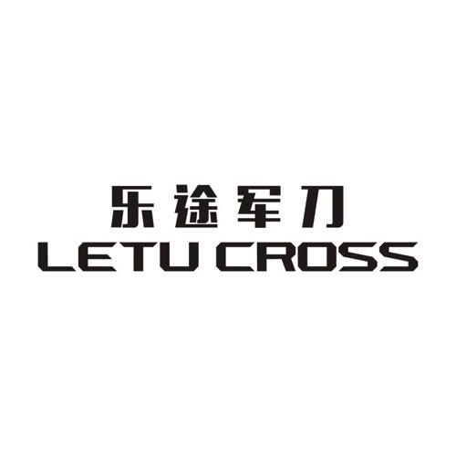 乐途军刀LETUCROSS