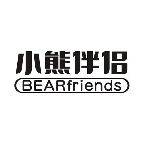 小熊伴侣BEARFRIENDS