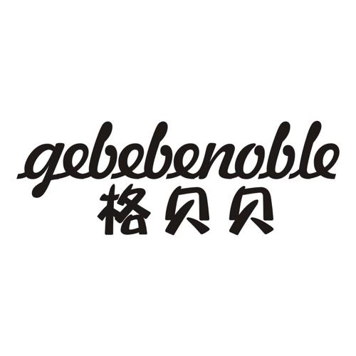 格贝贝GEBEBENOBLE