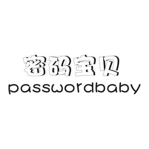 密码宝贝PASSWORDBABY