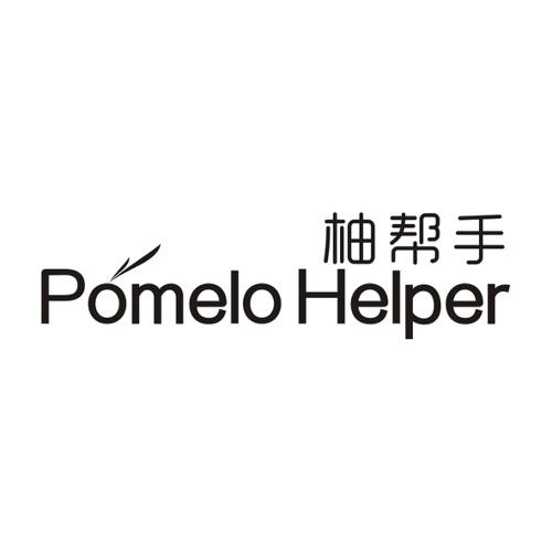 柚帮手POMELOHELPER