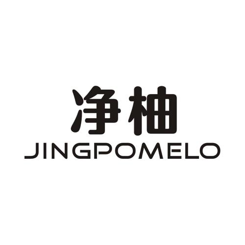 净柚JINGPOMELO