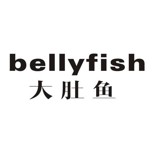 大肚鱼BELLYFISH