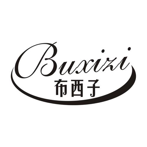 布西子