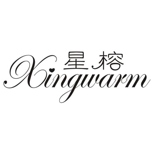 星榕XINGWARM