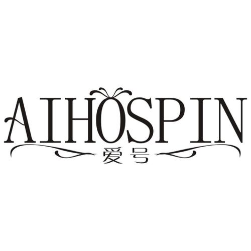 爱号AIHOSPIN