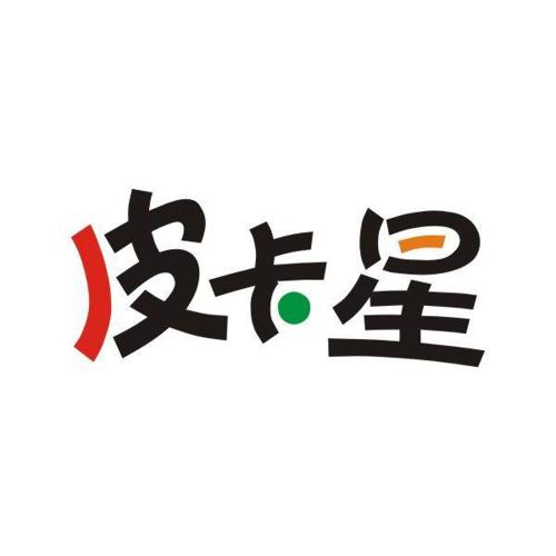 皮卡星