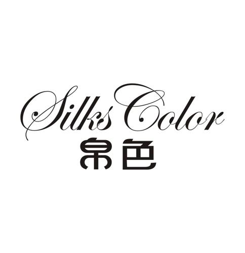 帛色SILKSCOLOR