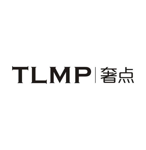 奢点TLMP