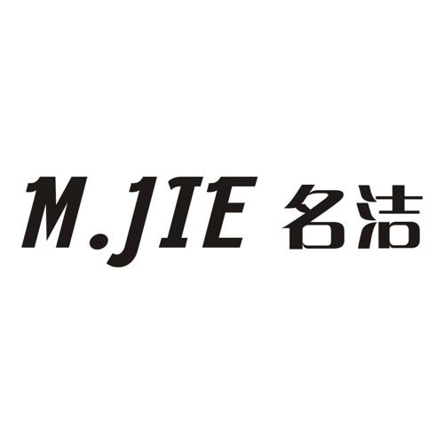 名洁MJIE