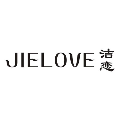 洁恋JIELOVE