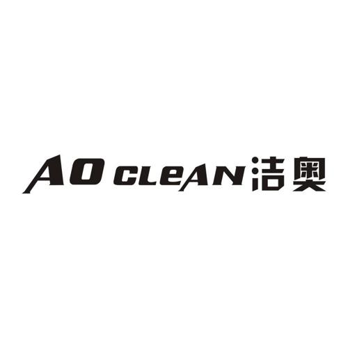 洁奥AOCLEAN