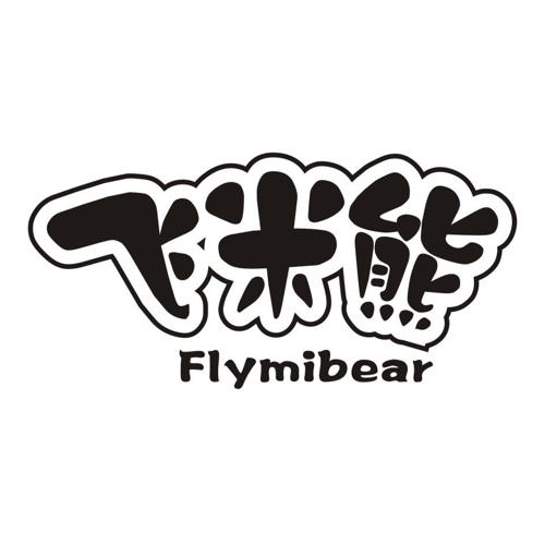 飞米熊FLYMIBEAR