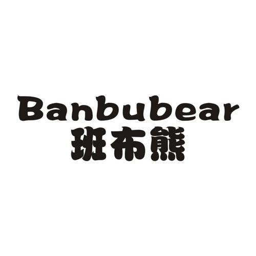 班布熊BANBUBEAR