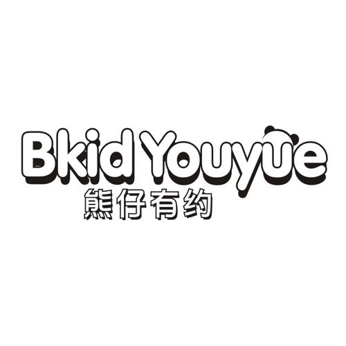 熊仔有约BKIDYOUYUE