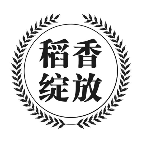 稻香绽放