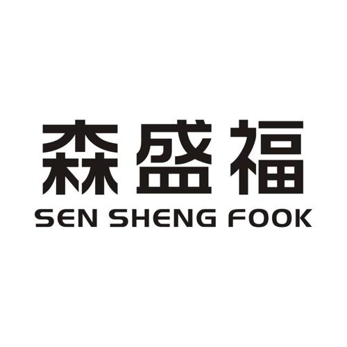 森盛福SENSHENGFOOK