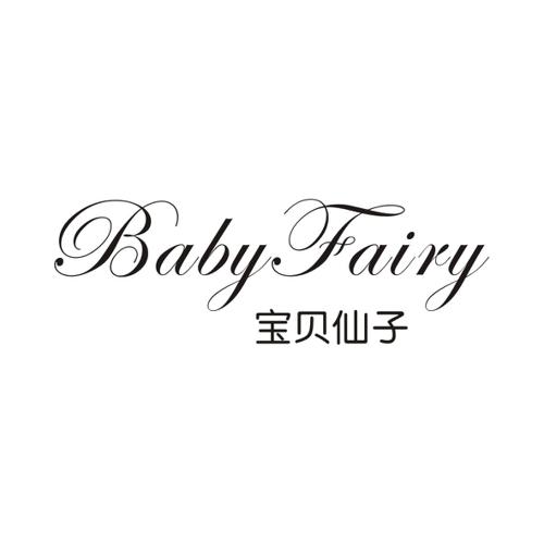 宝贝仙子BABYFAIRY