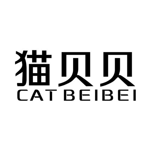 猫贝贝CATBEIBEI