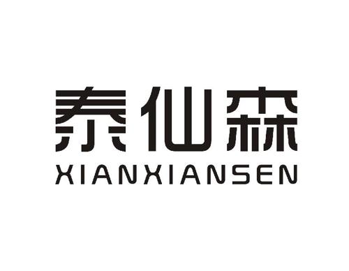 泰仙森XIANXIANSEN