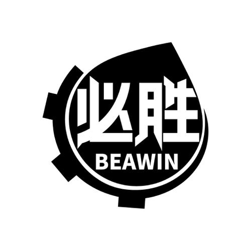 必胜BEAWIN