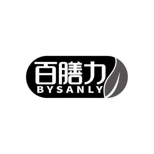 百膳力BYSANLY