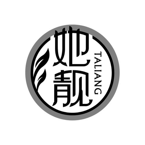 她靓