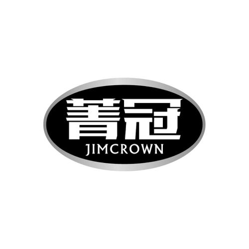 菁冠JIMCROWN