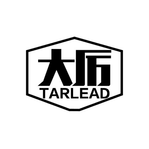 大厉TARLEAD