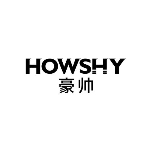 豪帅HOWSHY