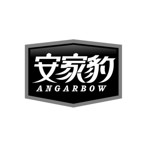 安家豹ANGARBOW