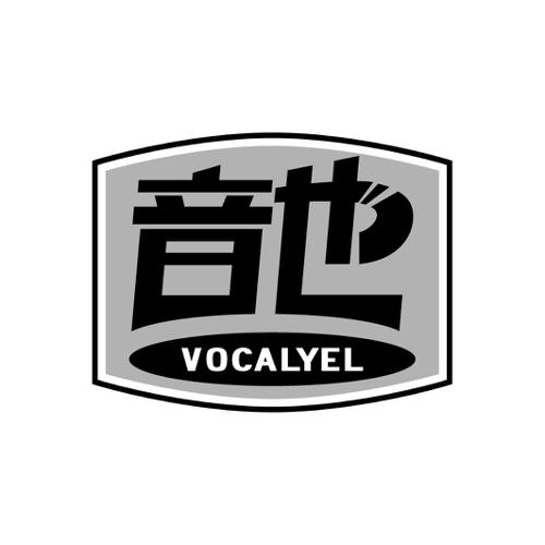 音也VOCALYEL