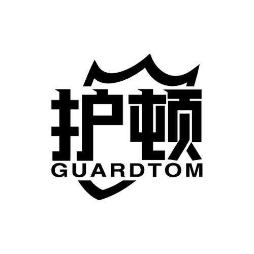 护顿GUARDTOM