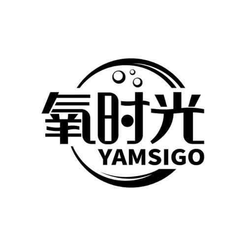 氧时光YAMSIGO