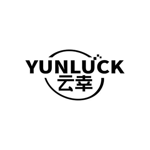 云幸YUNLUCK