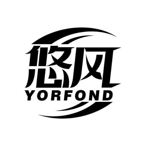 悠风YORFOND