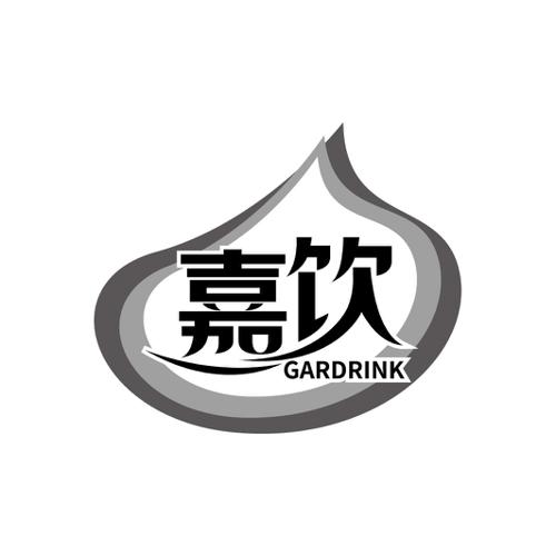 嘉饮GARDRINK