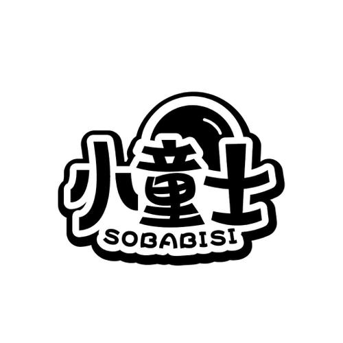 小童士SOBABISI