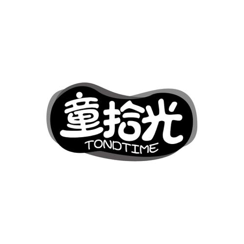 童拾光TONDTIME