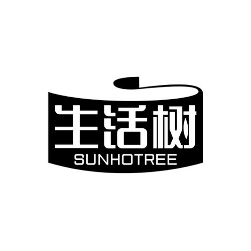 生活树SUNHOTREE