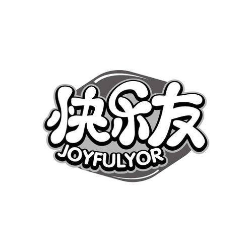 快乐友JOYFULYOR