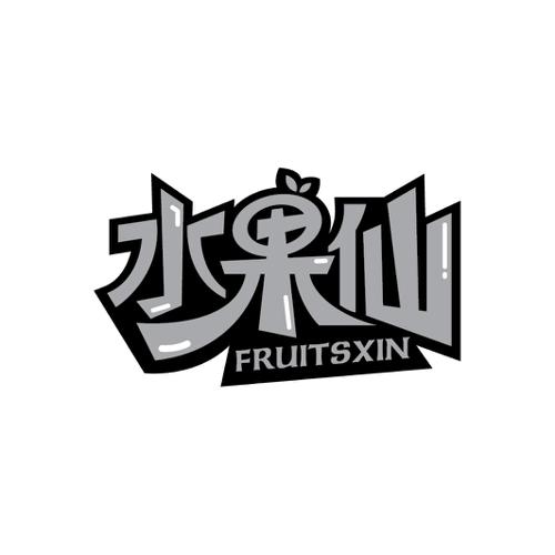 水果仙FRUITSXIN