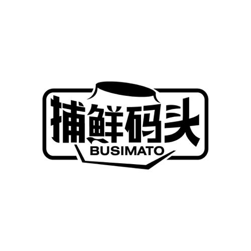 捕鲜码头BUSIMATO