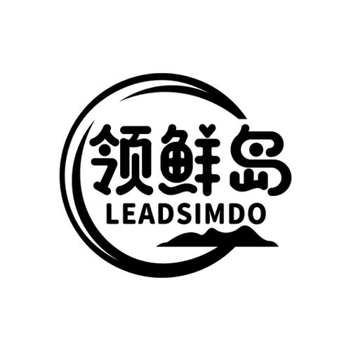 领鲜岛LEADSIMDO