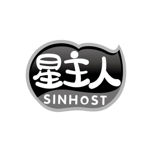 星主人SINHOST