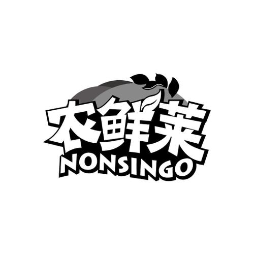 农鲜莱NONSINGO