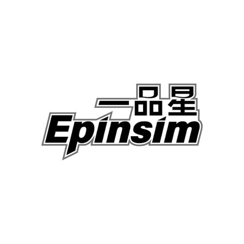 一品星EPINSIM