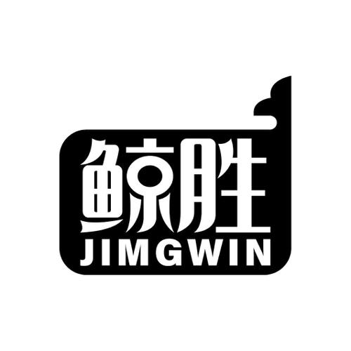 鲸胜JIMGWIN