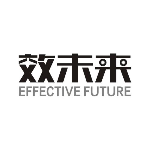 效未来EFFECTIVEFUTURE